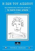 Η ζωή του Αισώπου, , Bahler, Thomas, Κλειδάριθμος, 2013