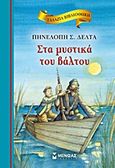 Στα μυστικά του Βάλτου, , Δέλτα, Πηνελόπη Σ., 1874-1941, Μίνωας, 2013