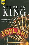 Joyland, , King, Stephen, 1947-, Bell / Χαρλένικ Ελλάς, 2013