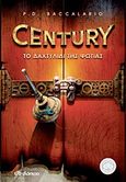 Century: Το δαχτυλίδι της φωτιάς, , Baccalario, Pierdomenico, Διόπτρα, 2013