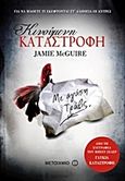 Κινούμενη καταστροφή, , McGuire, Jamie, Μεταίχμιο, 2013