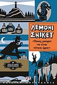 Ποιος μπορεί να είναι τέτοια ώρα;, , Snicket, Lemony, Ψυχογιός, 2013