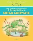 Είμαι ένας βάτραχος μικρούλης, ο Εμμανουήλ Α. Μπακακούλης, , King - Smith, Dick, Αιώρα, 2013
