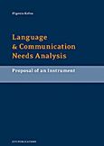 Language and Communication Needs Analysis, Proposal of an Instrument, Κωφού, Ιφιγένεια, Ζήτη, 2013