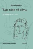 Έχω τόσα να κάνω, Ποιήματα 2007-2013, Καραβίτη, Ντίνα, Σοκόλη, 2013