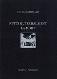 Nuits qui exhalaient la mort, , Δεσποινιάδης, Κώστας, Ουαπίτι, 2013