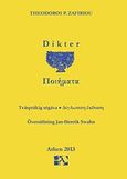 Dikter, Ποιήματα, Ζαφειρίου, Θεόδωρος Π., 1952-, Andy's Publishers, 2013