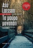 Το μαύρο μονοπάτι, , Larsson, Asa, Μεταίχμιο, 2014