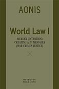 World Law I, Murder (Intention) Creating a 2nd Mens Rea (War Crimes Justice), Άονις, Οσελότος, 2013