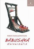 Babushka Universalis, , Παπαδόπουλος, Νίκος, 1955-, Δίαυλος, 2013