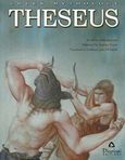 Theseus, , , Διάπλαση, 2014