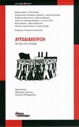 Αυτοδιαχείριση: Μια ιδέα πάντα επίκαιρη, , Συλλογικό έργο, Οι Εκδόσεις των Συναδέλφων, 2014