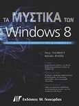 Τα μυστικά των Windows 8, , Thurrott, Paul, Γκιούρδας Μ., 2014