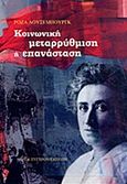 Κοινωνική μεταρρύθμιση ή επανάσταση;, , Luxemburg, Rosa, Σύγχρονη Εποχή, 2014