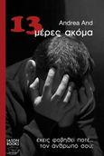 13 μέρες ακόμα, , And, Andrea, Iason Books, 2014