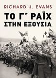 Το Γ΄ Ράιχ στην εξουσία, , Evans, Richard J., Αλεξάνδρεια, 2014