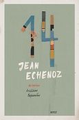 14, , Echenoz, Jean, 1947-, Ίκαρος, 2014