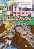 Daedalus and Icarus, , Τσόφλης, Αλέξανδρος, Bookstars - Γιωγγαράς, 2014