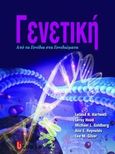 Γενετική, Από τα γονίδια στα γονιδιώματα, Συλλογικό έργο, Utopia, 2014