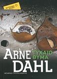 Τυχαίο θύμα, , Dahl, Arne, Μεταίχμιο, 2014