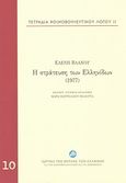 Τετράδια κοινοβουλευτικού λόγου: Η στράτευση των Ελληνίδων (1977), , Βλάχου, Ελένη, Ίδρυμα της Βουλής των Ελλήνων, 2013