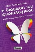 Η διάσωση του φυσιολογικού, DSM-5: Το δριμύ κατηγορώ ενός ψυχιάτρου, Frances, Allen, Τραυλός, 2014