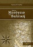 Από τη Μεσόγειο στη Βαλτική, , Κοτταρίδης, Δημήτρης, Λεξίτυπον, 2014
