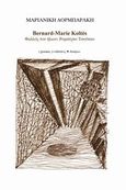 Bernard-Marie Koltes, Φαλλός του ήλιου: Ρομπέρτο Τσούκκο, Δορμπαράκη, Μαριανίκη, poema, 2014