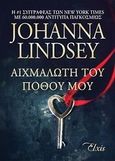 Αιχμάλωτη του πόθου μου, , Lindsey, Johanna, Elxis, 2014