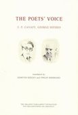 The Poets' Voice, C.P. Cavafy, George Seferis, Καβάφης, Κωνσταντίνος Π., 1863-1933, Ίδρυμα της Βουλής των Ελλήνων, 2013