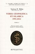Verba geopolitica et islamica 1995-2012, , Μάζης, Ιωάννης Θ., Ηρόδοτος, 2013