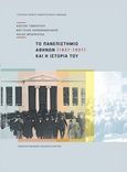 Το Πανεπιστήμιο Αθηνών και η ιστορία του (1837-1937), , Συλλογικό έργο, Πανεπιστημιακές Εκδόσεις Κρήτης, 2014