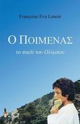 Ο ποιμένας, Το παιδί του Ολύμπου, Lenoir, Francoise Eva, Εκδόσεις Βερέττας, 2014