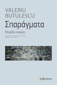 Σπαράγματα, Ψηφίδες σοφίας, Butulescu, Valeriu, Αλλότροπο, 2014