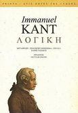 Λογική, , Kant, Immanuel, 1724-1804, Printa, 2014