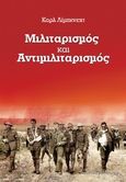 Μιλιταρισμός και αντιμιλιταρισμός, , Liebknecht, Karl, Μαρξιστικό Βιβλιοπωλείο, 2014