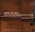 Κρήτη 1913-2013: Αρχιτεκτονική και πολεοδομία μετά την Ένωση, , Συλλογικό έργο, Πνευματικό Κέντρο Χανίων &amp; ΣΑΔΑΣ-Πανελλήνια Ένωση Αρχιτεκτόνων/Τμήμα Χανίων, 2014