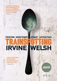 Trainspotting, , Welsh, Irvine, Οξύ, 2014