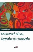 Κοινωνικό φύλο, εργασία και κοινωνία, , Νίνα - Παζαρζή, Ελένη Γ., Εκδόσεις Da Vinci, 2014