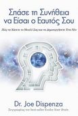 Σπάσε τη συνήθεια να είσαι ο εαυτός σου, Πώς να χάσετε το μυαλό σας και να δημιουργήσετε ένα νέο, Dispenza, Joe, Link Media, 2014