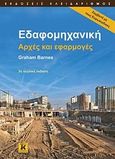 Εδαφομηχανική, Αρχές και εφαρμογές, Barnes, Graham, Κλειδάριθμος, 2014