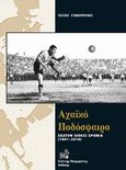 Αχαϊκό ποδόσφαιρο, Εκατόν είκοσι χρόνια (1891-2010), Σταθόπουλος, Τάσσος, Πικραμένος Γιάννης, 2010