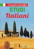 Studi Italiani, , Ευδωρίδου, Ελισσάβετ, Τζιόλα, 2014