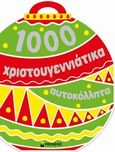 1000 χριστουγεννιάτικα αυτοκόλλητα, , , Μίνωας, 2014