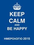 Ημερολόγιο 2015, Keep Calm and Be Happy, , , Μίνωας, 2014