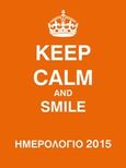 Ημερολόγιο 2015, Keep Calm and Smile, , , Μίνωας, 2014