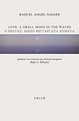 Love, a Small Moon in the Waves, , Angel - Nagler, Raquel, Σμίλη, 2014