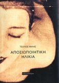 Αποσιωποιητική ηλικία, , Φίλης, Τέλλος, Bibliotheque, 2014