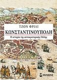 Κωνσταντινούπολη, Η ιστορία της αυτοκρατορικής Πόλης, Freely, John, Μίνωας, 2014