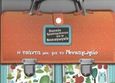 Η τσάντα μου για το νηπιαγωγείο, Βασικές δραστηριότητες για το νηπιαγωγείο, , Εκδόσεις Πατάκη, 2014